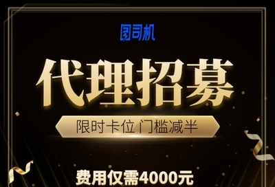 招募手機(jī)海報(bào)設(shè)計(jì)高手 高傭金、靈活合作，等你來挑戰(zhàn)！